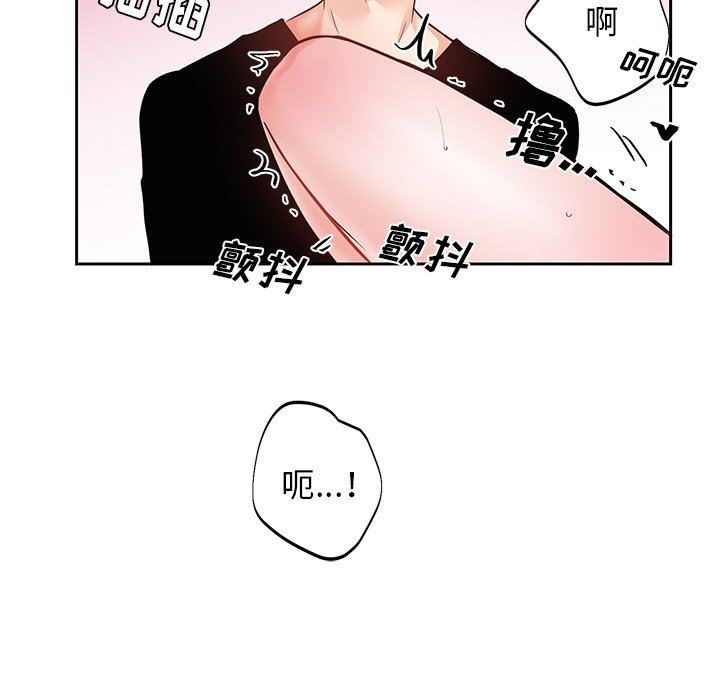 绝对吸引机器人 第8话 第40页