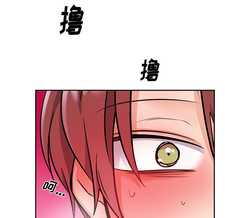 绝对吸引机器人 第8话 第41页