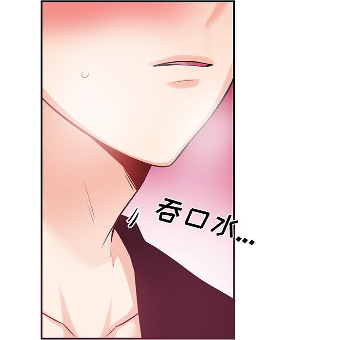 绝对吸引机器人 第8话 第43页