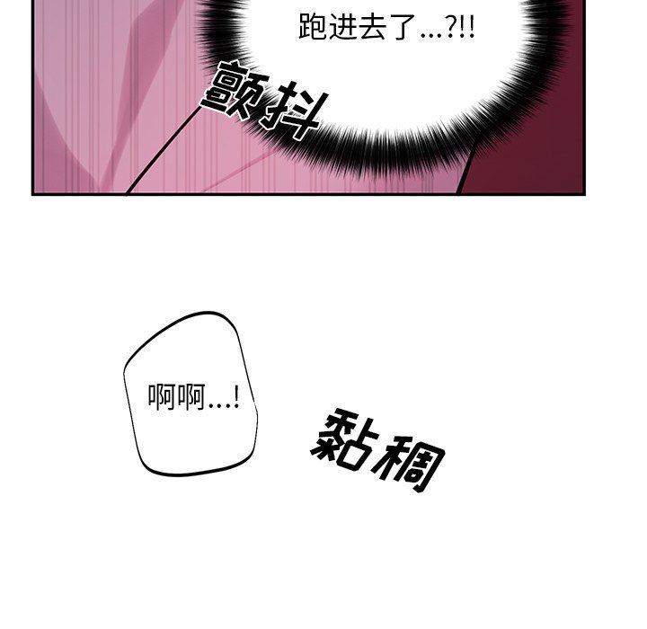 绝对吸引机器人 第8话 第57页