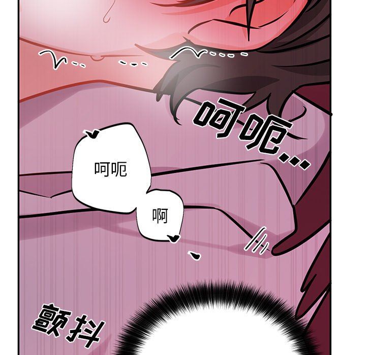 绝对吸引机器人 第8话 第56页