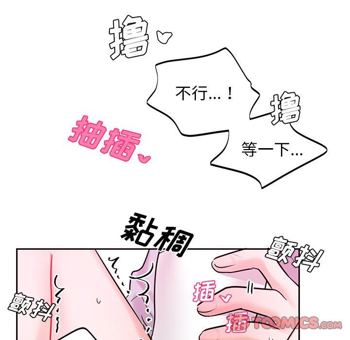 绝对吸引机器人 第8话 第58页