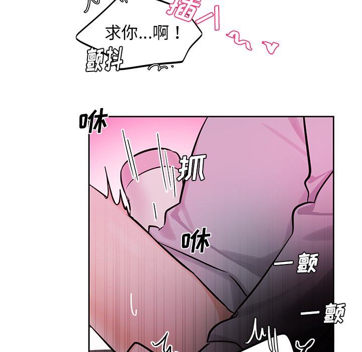 绝对吸引机器人 第8话 第60页