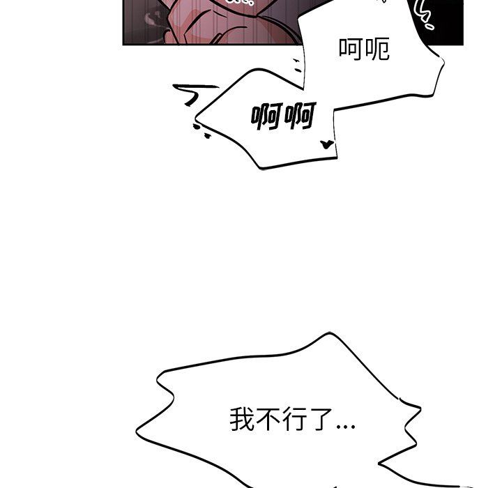 绝对吸引机器人 第8话 第61页
