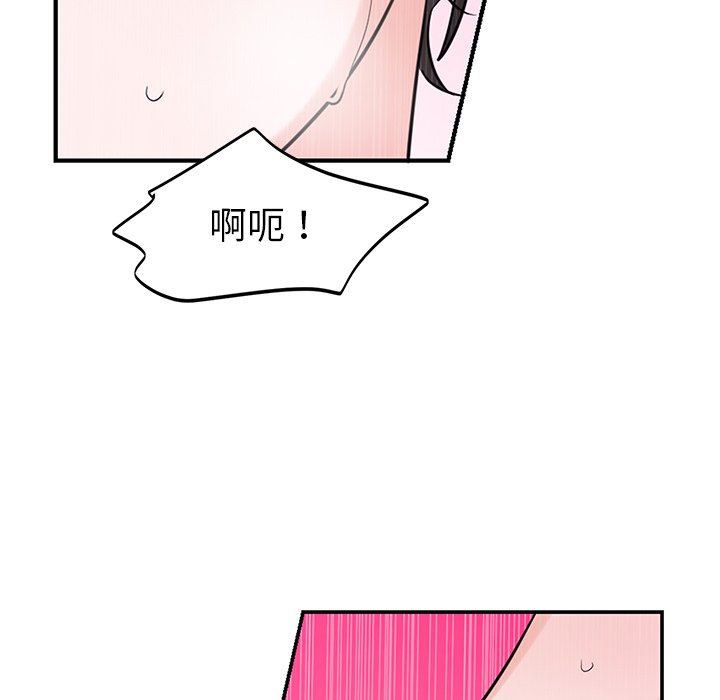 绝对吸引机器人 第8话 第63页