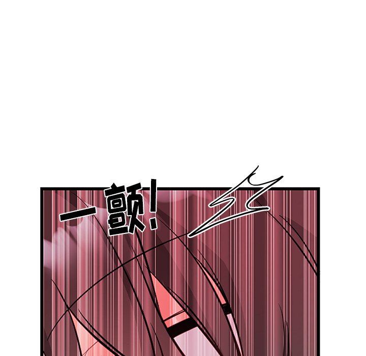 绝对吸引机器人 第8话 第46页