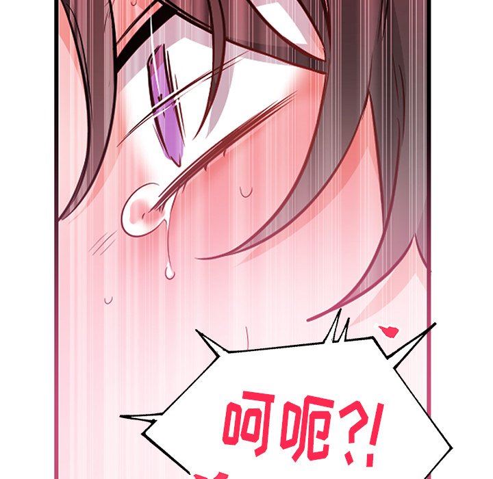绝对吸引机器人 第8话 第47页
