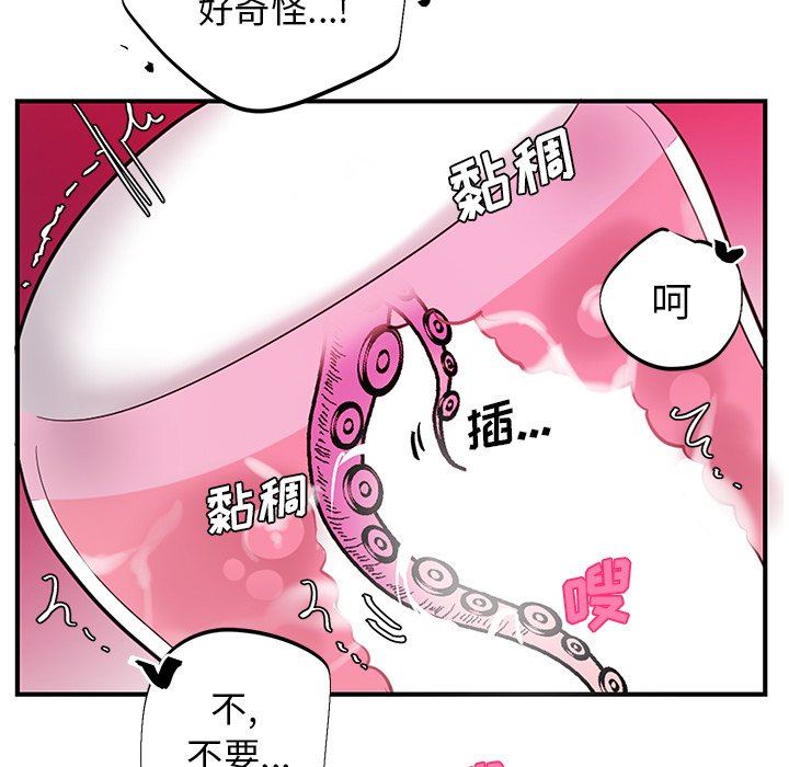 绝对吸引机器人 第8话 第50页