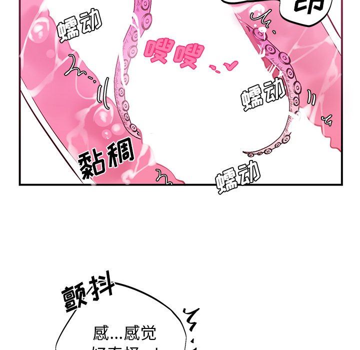 绝对吸引机器人 第8话 第49页