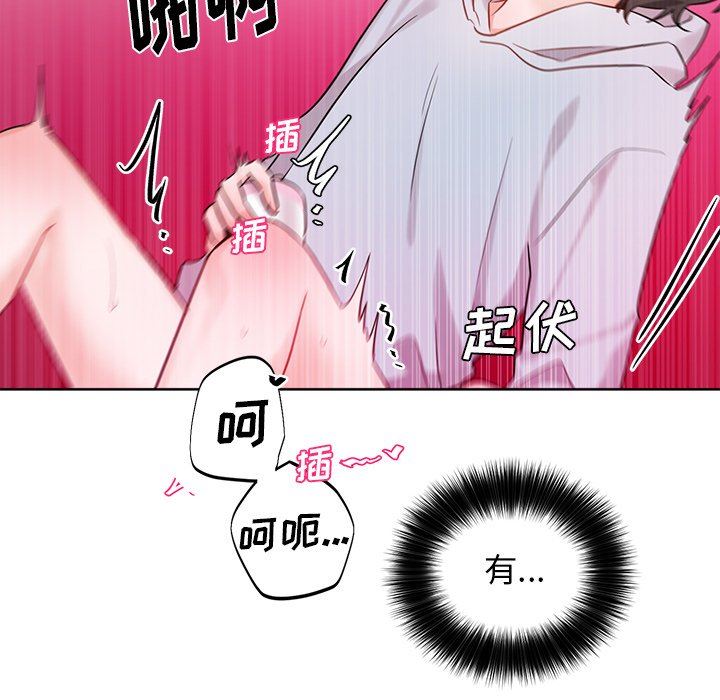 绝对吸引机器人 第8话 第54页