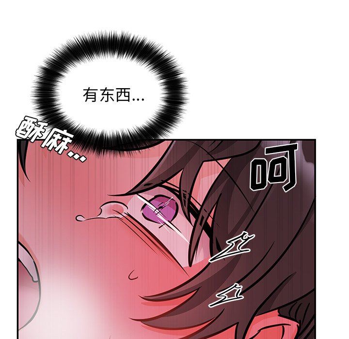 绝对吸引机器人 第8话 第55页