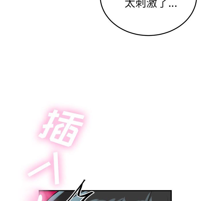 绝对吸引机器人 第8话 第75页