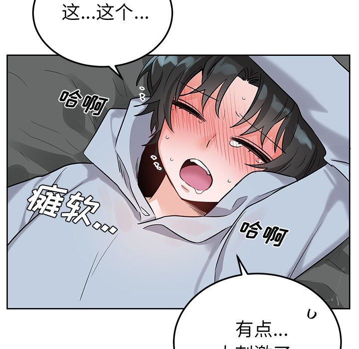绝对吸引机器人 第8话 第74页