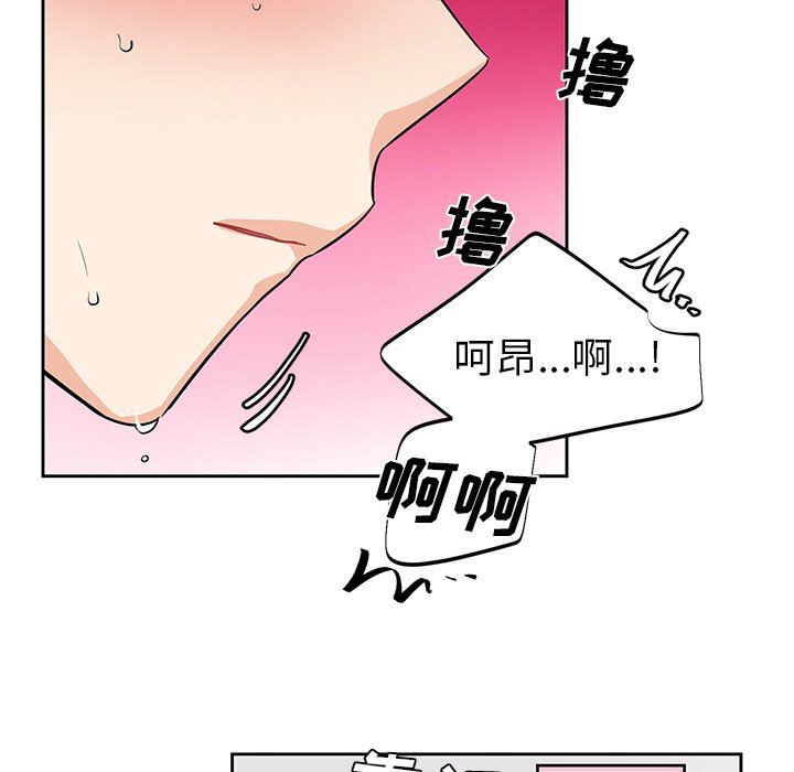绝对吸引机器人 第8话 第80页