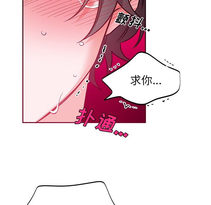 绝对吸引机器人 第8话 第83页