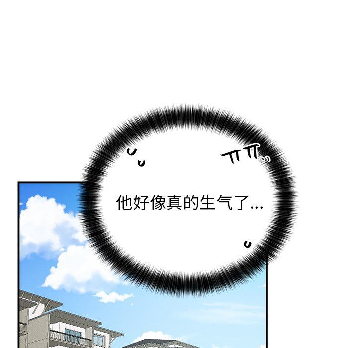 绝对吸引机器人 第9话 第25页