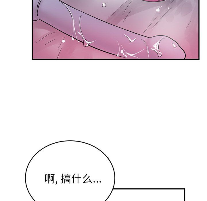 绝对吸引机器人 第9话 第30页
