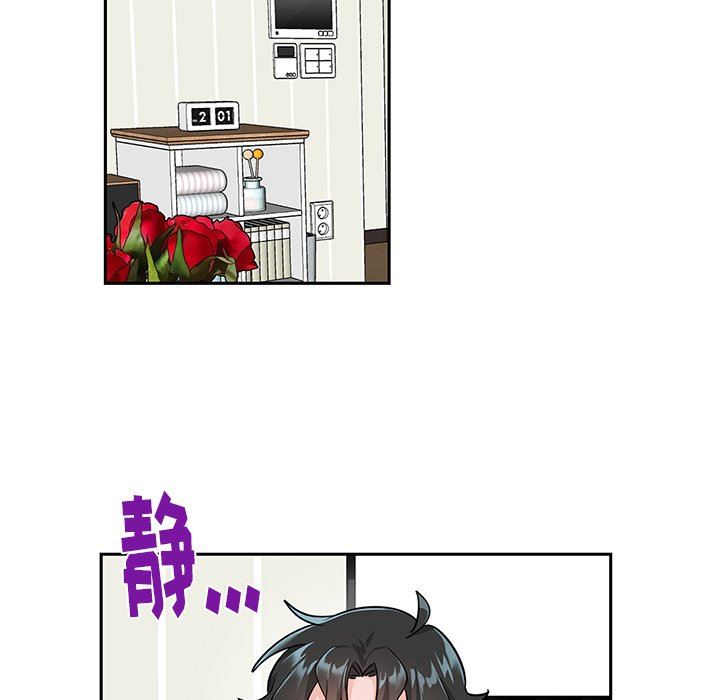 绝对吸引机器人 第9话 第16页