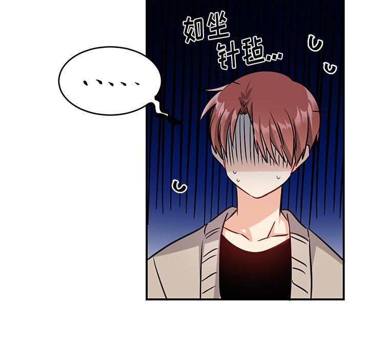 绝对吸引机器人 第9话 第18页
