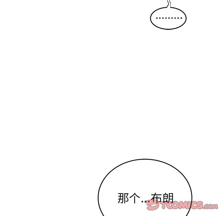 绝对吸引机器人 第9话 第20页