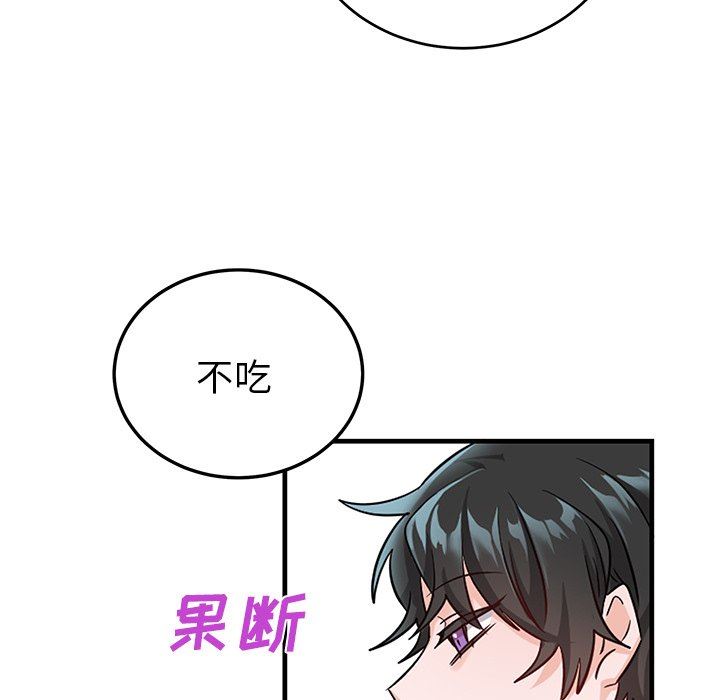 绝对吸引机器人 第9话 第22页