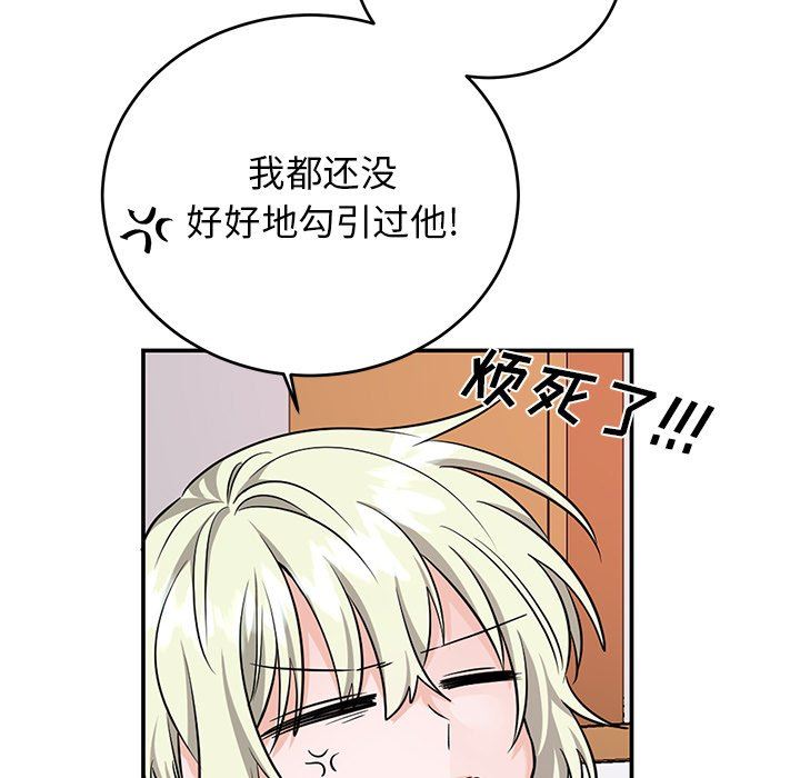 绝对吸引机器人 第9话 第34页