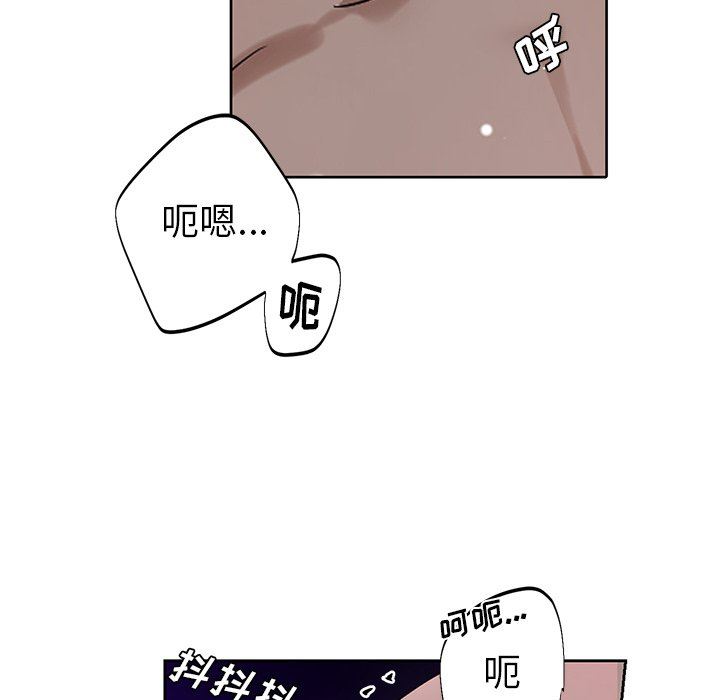 绝对吸引机器人 第9话 第39页