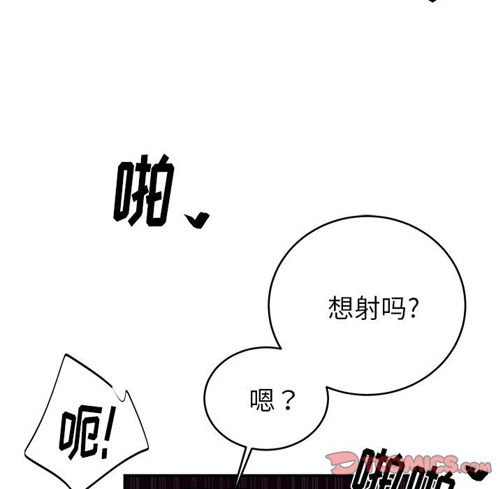绝对吸引机器人 第9话 第56页