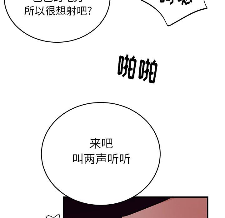 绝对吸引机器人 第9话 第58页