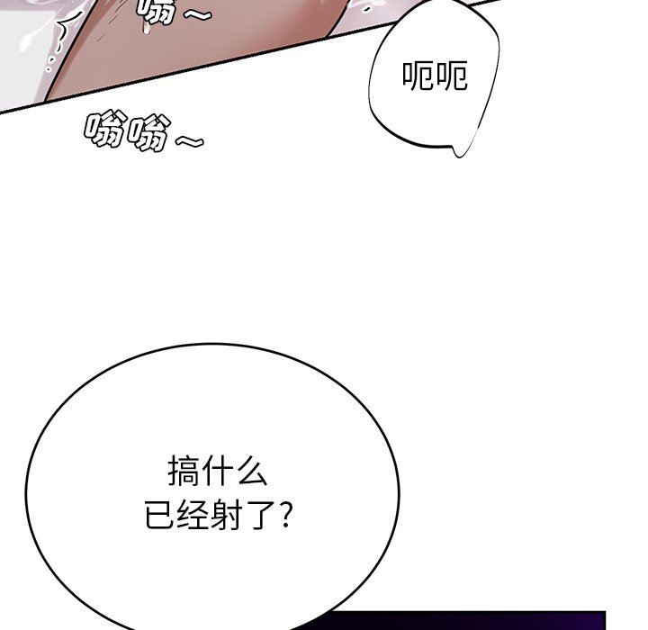 绝对吸引机器人 第9话 第43页