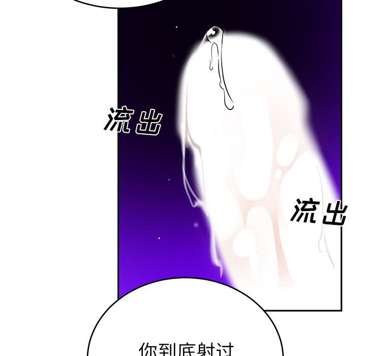 绝对吸引机器人 第9话 第44页