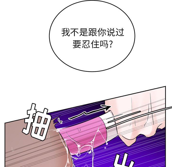 绝对吸引机器人 第9话 第47页