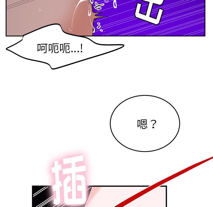 绝对吸引机器人 第9话 第48页