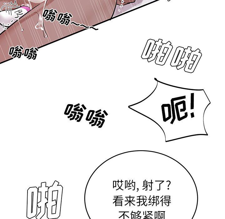 绝对吸引机器人 第9话 第70页