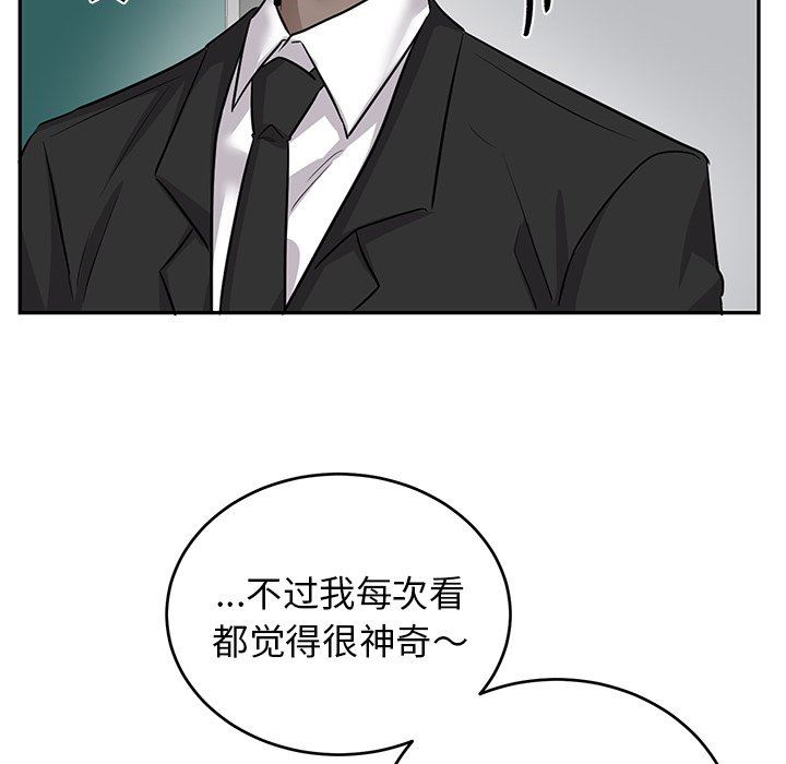 绝对吸引机器人 第9话 第84页