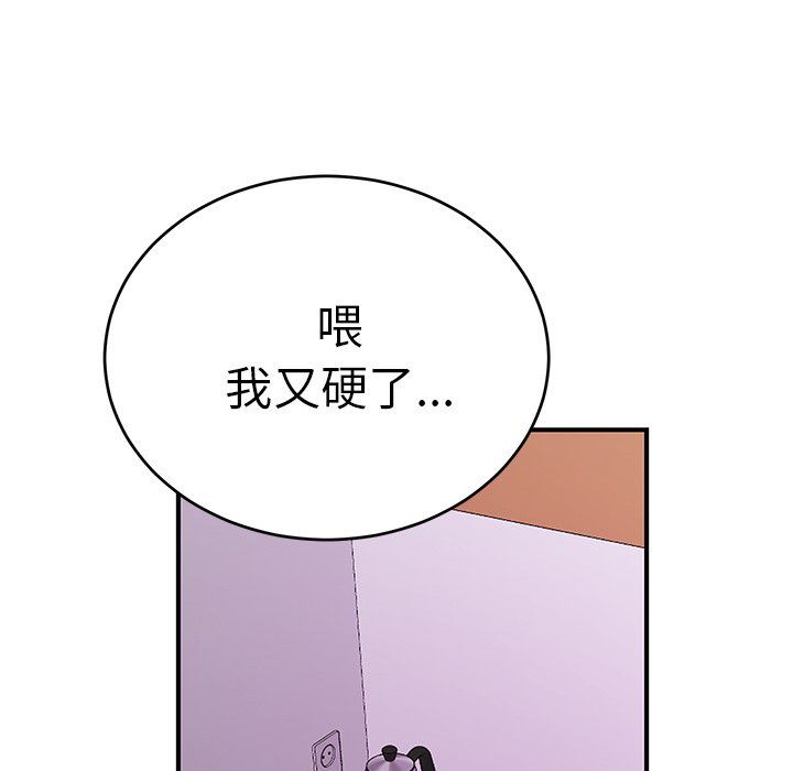 绝对吸引机器人 第9话 第89页
