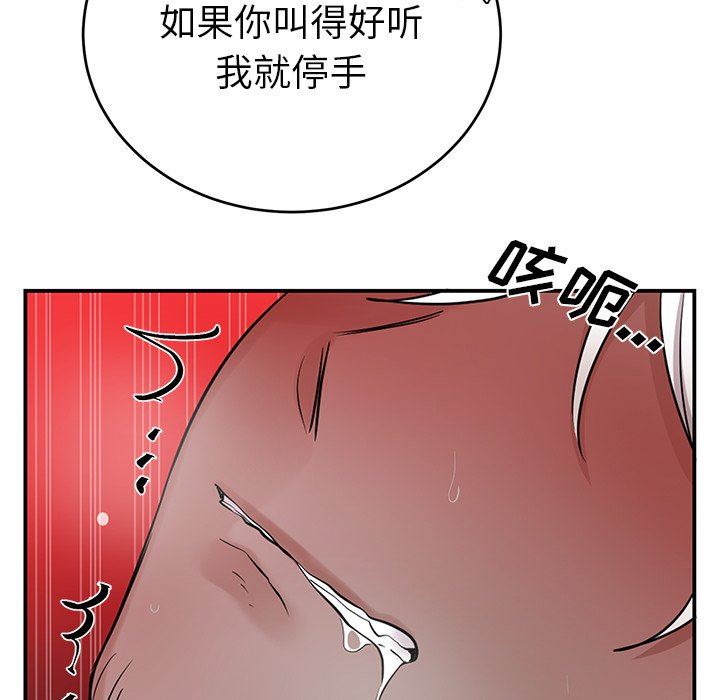 绝对吸引机器人 第9话 第73页