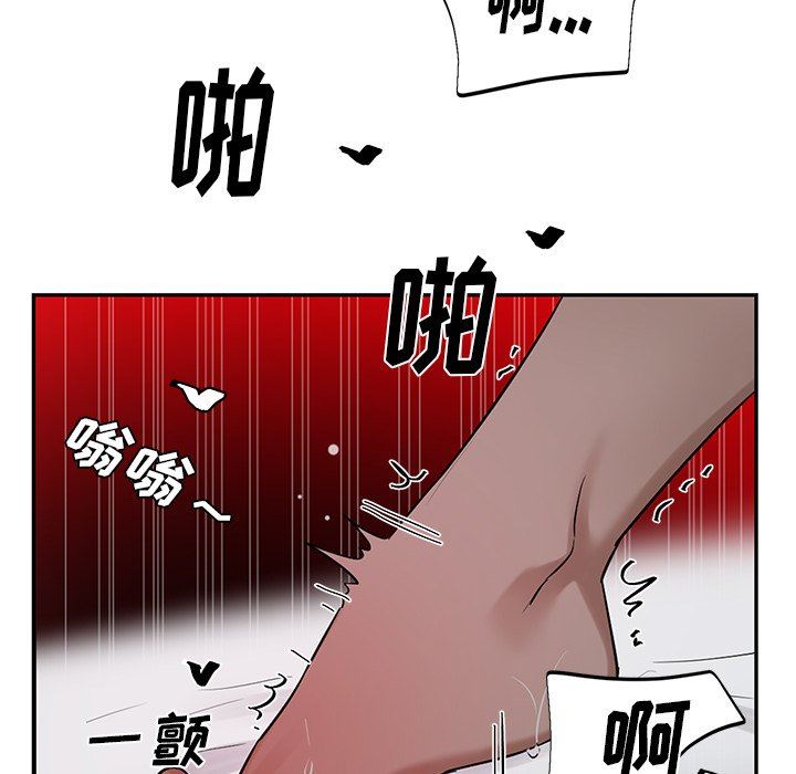 绝对吸引机器人 第9话 第77页