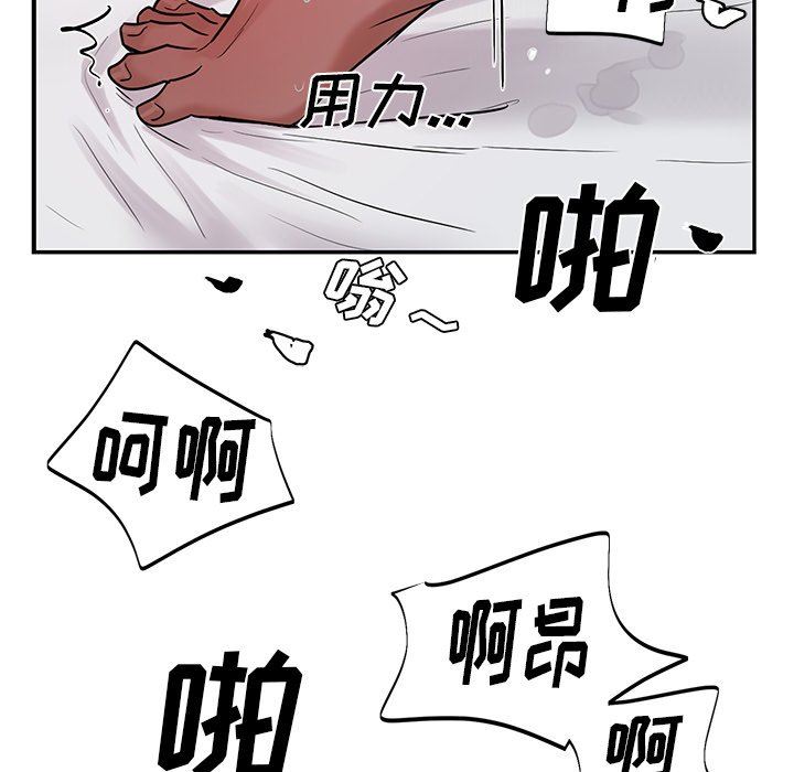 绝对吸引机器人 第9话 第78页