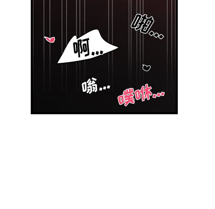 绝对吸引机器人 第9话 第80页