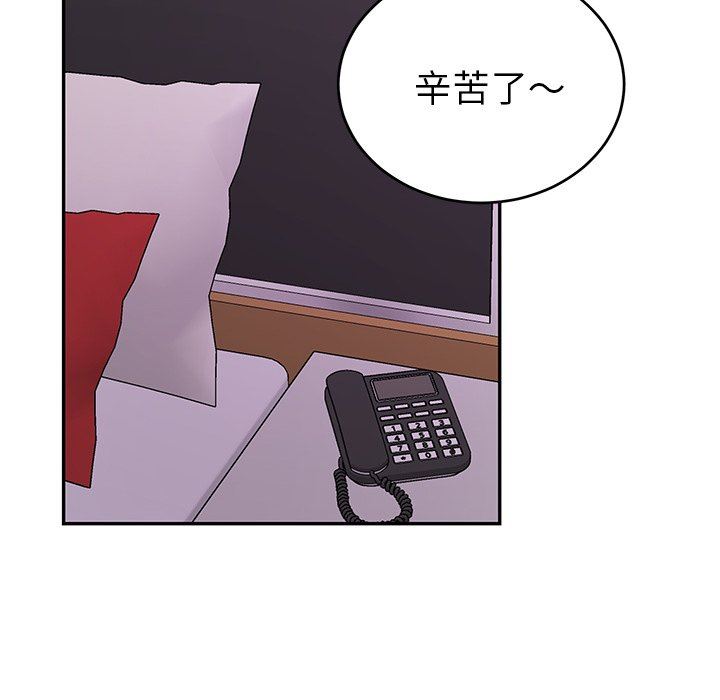 绝对吸引机器人 第9话 第82页