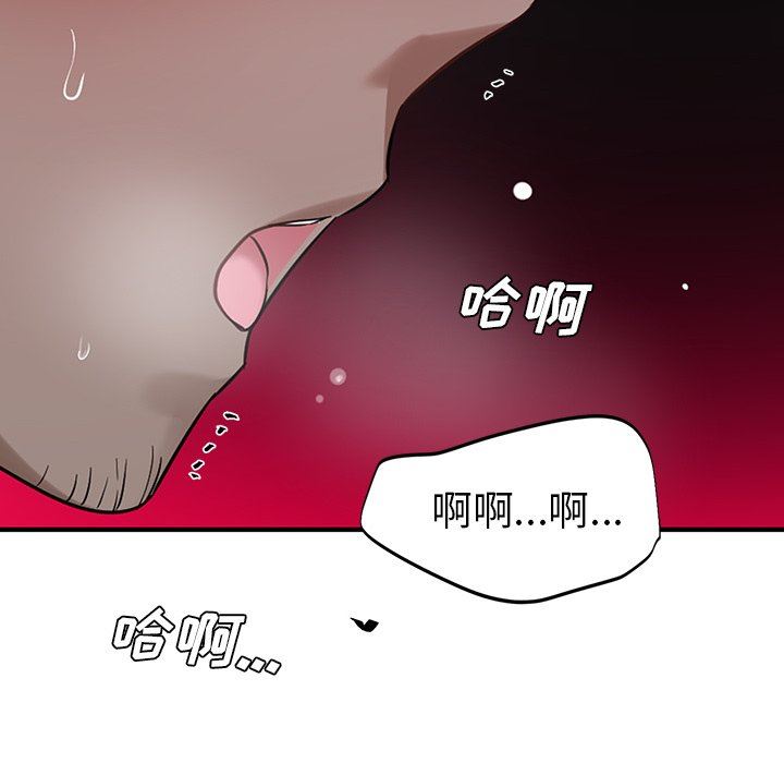 绝对吸引机器人 第9话 第102页