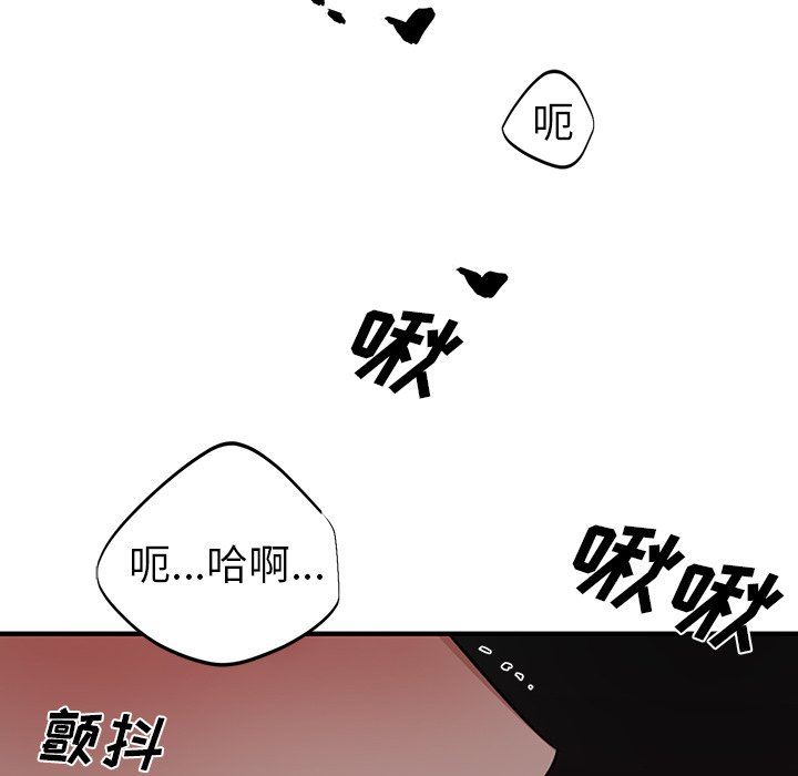 绝对吸引机器人 第9话 第101页