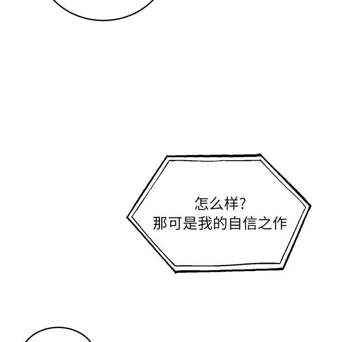 绝对吸引机器人 第9话 第8页