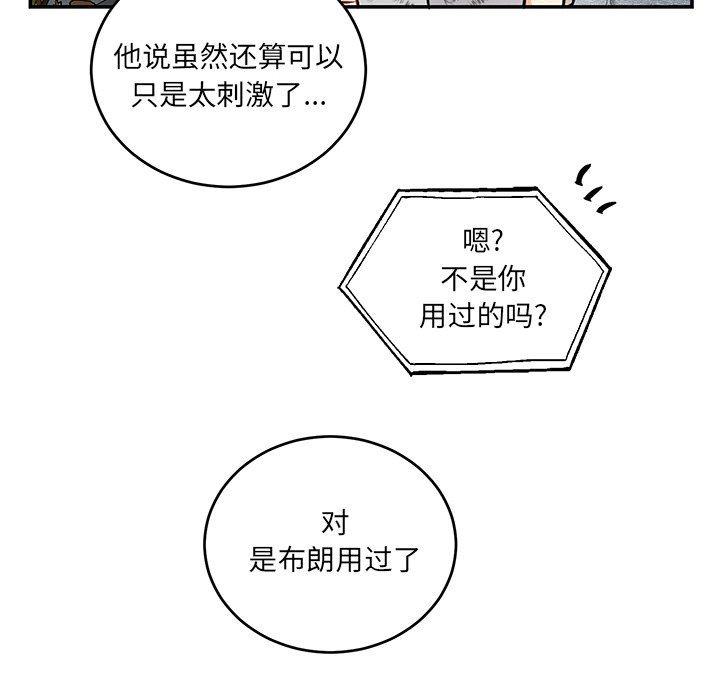 绝对吸引机器人 第9话 第10页