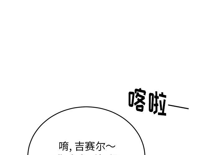 绝对吸引机器人 第9话 第4页