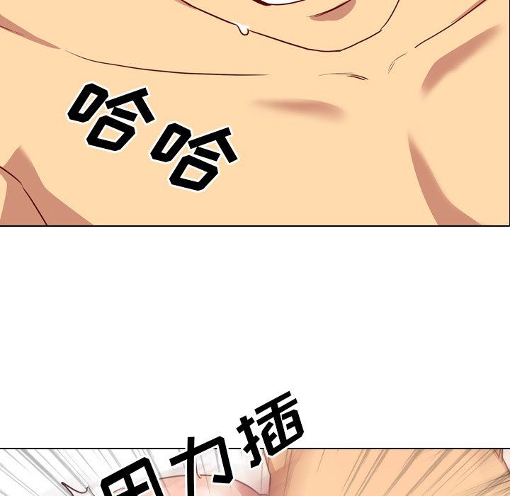 毫无保留的她 第2话 第15页
