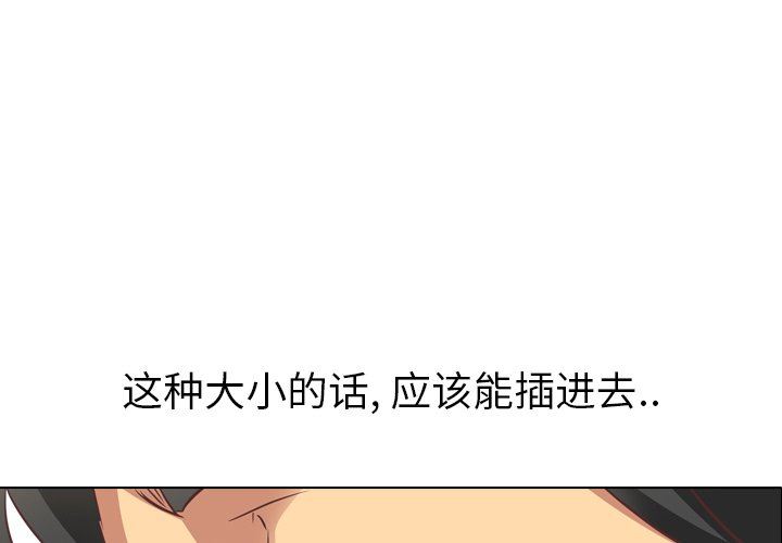 毫无保留的她 第2话 第1页
