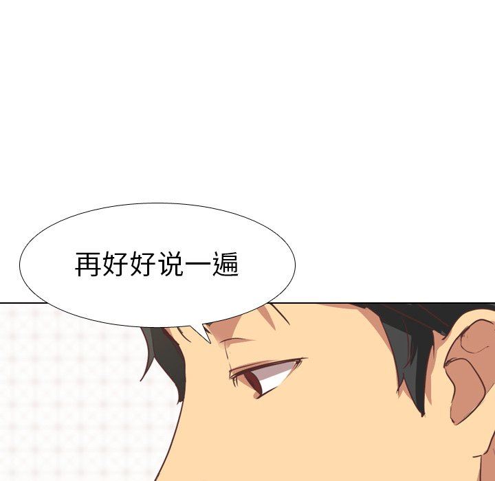 毫无保留的她 第2话 第26页
