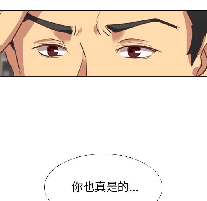 毫无保留的她 第2话 第32页